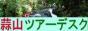 �f�R�c�A�[�f�X�N
